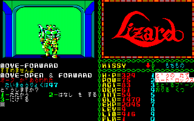 Lizard - Image 4