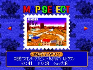 Bakushō Jinsei 64: Mezase! Resort Ō — screenshot 2