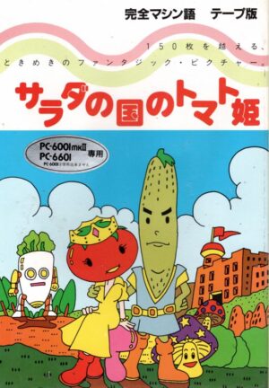 Salad no Kuni no Tomato-hime