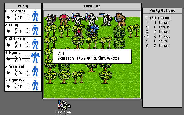 Phantasie IV: The Birth of Heroes - Image 5