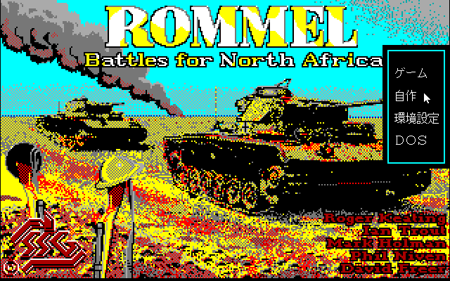 Rommel: Battles for North Africa - Image 4
