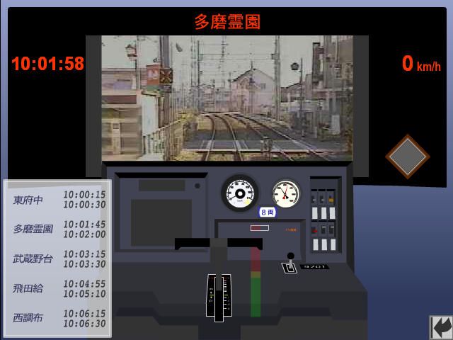Keio Line Simulator 2 — screenshot 1