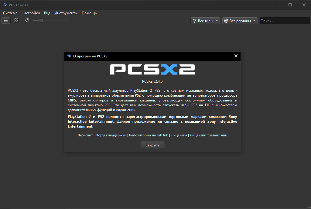 PCSX2 emulator game library interface