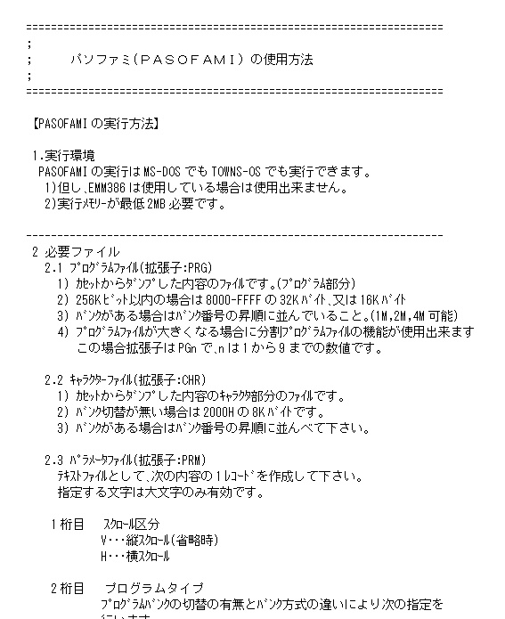 Japanese Pasofami instruction sheet