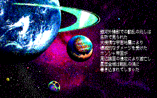 Schwarzschild II: Teikoku no Haishin - Image 6