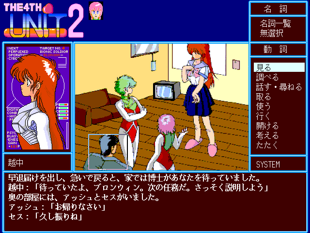 Linkage: The 4th Unit 1・2 Towns — screenshot 2