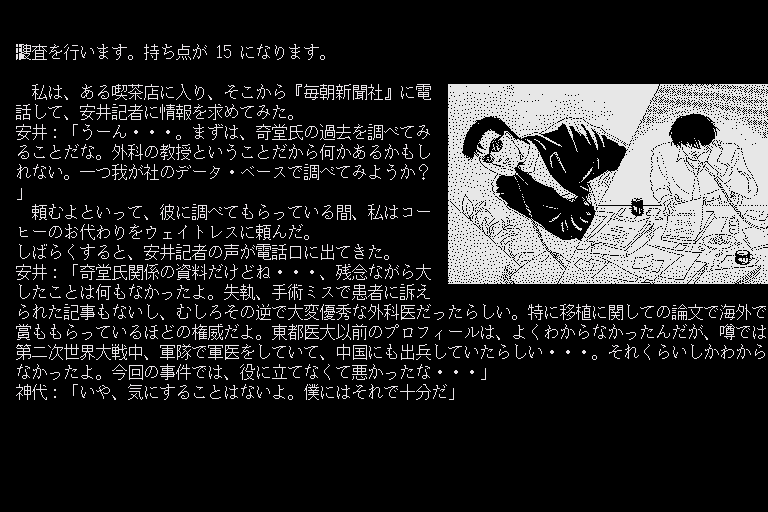Misty Vol.7 - Image 5