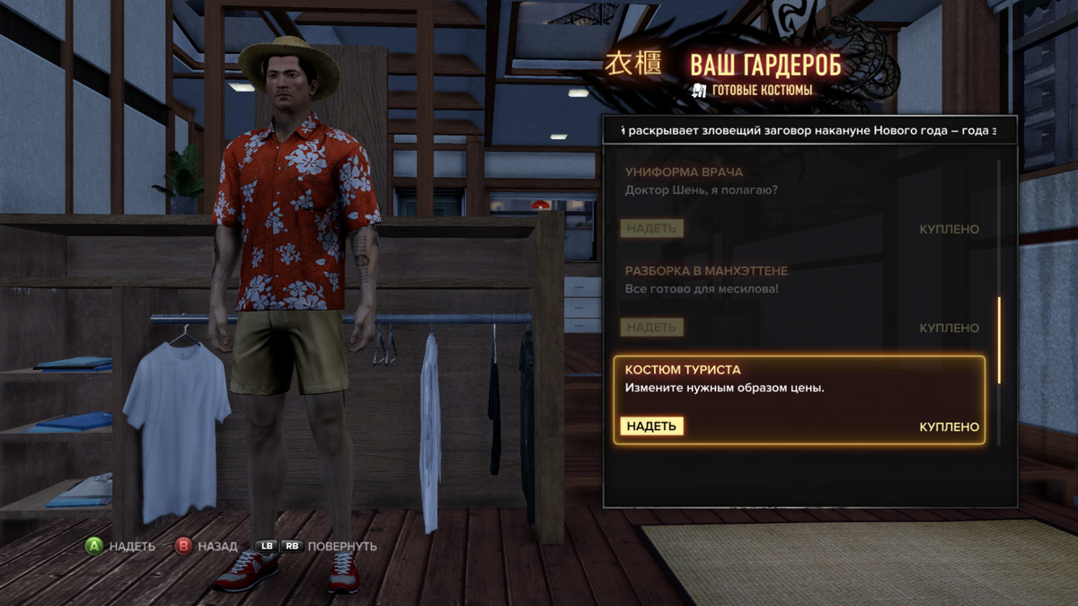 Sleeping Dogs - Image 6