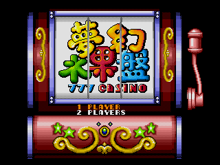 Menghuan Shuiguo Pan: 777 Casino