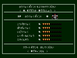 Robot Battler - Image 5