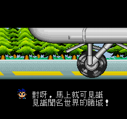 Menghuan Shuiguo Pan: 777 Casino - Image 4