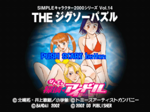 Nante! Tantei Idol: The Jigsaw Puzzle