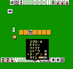 Professional Mahjong Gokū - Image 5