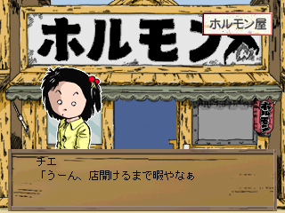 Jarinko Chie: The Hanafuda ā screenshot 2