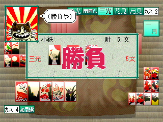 Jarinko Chie: The Hanafuda ā screenshot 1
