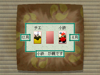 Jarinko Chie: The Hanafuda - Image 5
