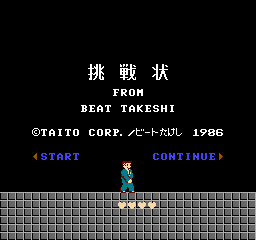 Takeshi no Chōsenjō — screenshot 2