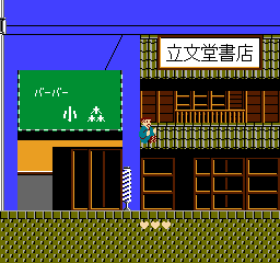 Takeshi no Chōsenjō - Image 6