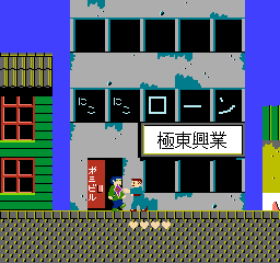Takeshi no Chōsenjō — screenshot 1