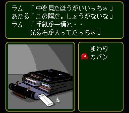 Urusei Yatsura: Stay with You - Image 4