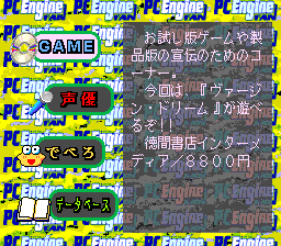 PC Engine Fan: Special CD-ROM Vol. 1