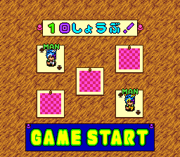 Tengai Makyō: Deden no Den — screenshot 1
