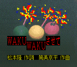 ROM² Karaoke: Volume 1 — screenshot 1