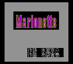 ROM² Karaoke Vol. 3: Yappashi Band - Image 6
