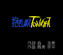 ROM² Karaoke Vol. 2: Nattoku Idol — screenshot 1