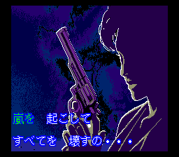 ROM² Karaoke Vol. 5: Maku no Uchi - Image 4