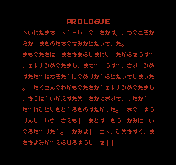 Deep Dungeon: Madō Senki - Image 6