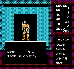 Deep Dungeon: Madō Senki - Image 5