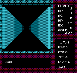 Deep Dungeon: Madō Senki - Image 4
