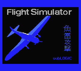 Flight Simulator with Torpedo Attack - Image 4