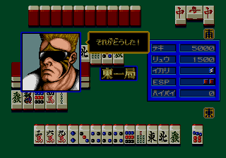 Mahjong Cop Ryū - Image 4
