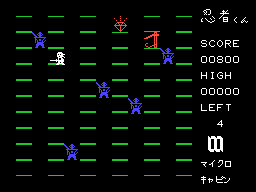 Ninja-kun — screenshot 1