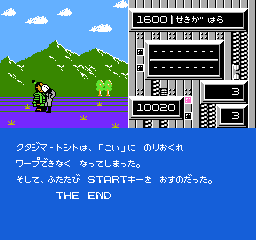Toki no Tabibito: Time Stranger — screenshot 1