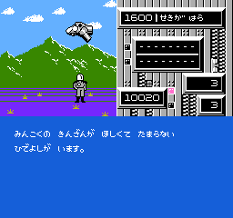 Toki no Tabibito: Time Stranger - Image 4