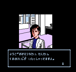 Tantei Jingūji Saburō: Shinjuku Chūō Kōen Satsujin Jiken - Image 5