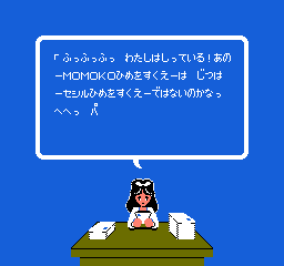 Nazo no Magazine Disk: Nazoler Land Dai-2 Gō — screenshot 2