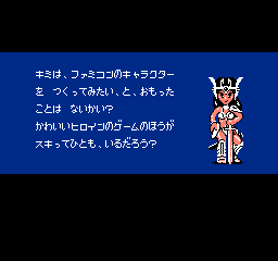 Nazo no Magazine Disk: Nazoler Land Dai-2 Gō — screenshot 1
