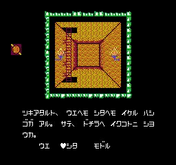 Nazo no Magazine Disk: Nazoler Land Sōkan Gō - Image 5
