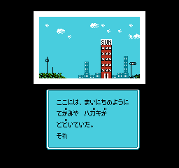 Nazo no Magazine Disk: Nazoler Land Dai-3 Gō — screenshot 1