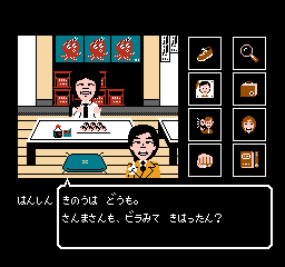 Sanma no Meitantei — screenshot 1