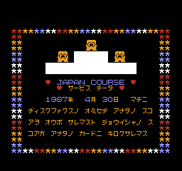 Golf: Japan Course — screenshot 2