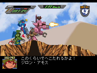 Sentō Mecha Xabungle: The Race in Action — screenshot 1