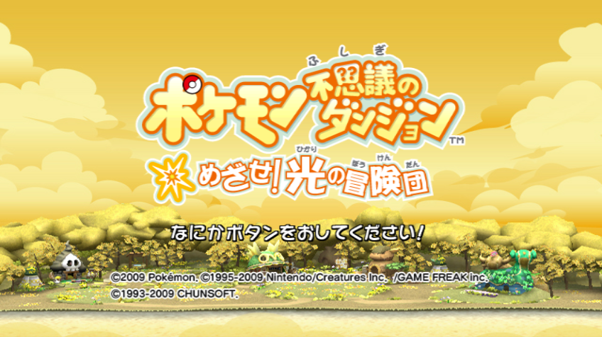 Pokémon Fushigi no Dungeon: Mezase! Hikari no Bōkendan — screenshot 2