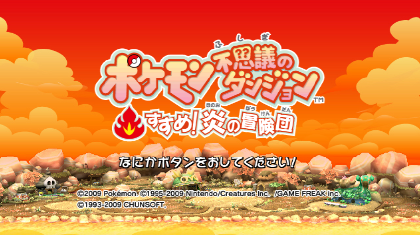 Pokémon Fushigi no Dungeon: Susume! Honoo no Bōkendan — screenshot 1