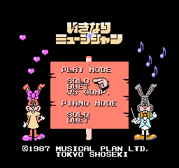 Ikinari Musician — screenshot 1