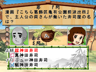 Ikkyū-san: The Quiz - Image 5